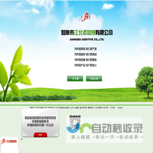 防腐剂