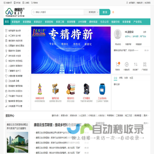 康居优选