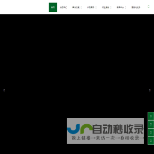 自动化立体库