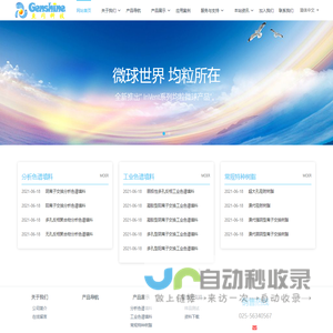 亘闪科技