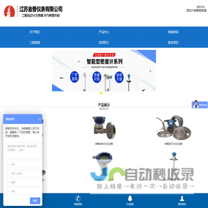 江苏金普仪表有限公司