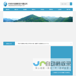 开封市汴龙勘察设计有限公司