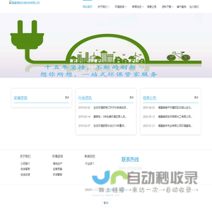 福建绿航环保科技有限公司