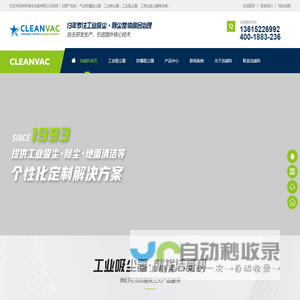 工业除尘器