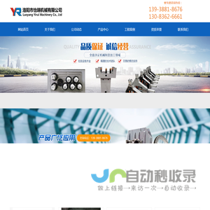 河南洛阳大型机械加工厂家