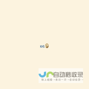 KHS功学社集团
