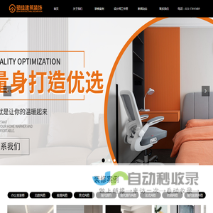 驷佳建筑装饰工程有限公司