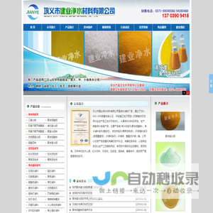 聚合硫酸铁