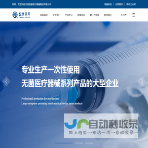 江西益康医疗器械集团有限公司