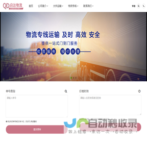 泉州物流公司