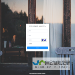 红河快选智慧农贸一体化运营平台