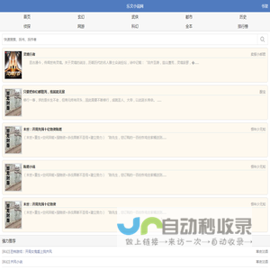 乐文小说网