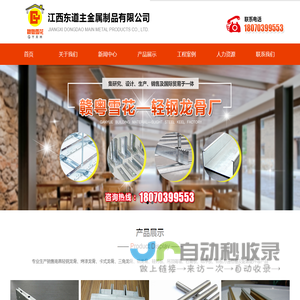 江西龙骨
