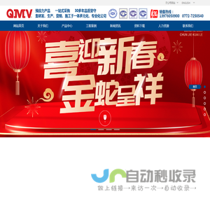 柳州市邱姆预应力机械有限公司