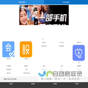 天龙技校