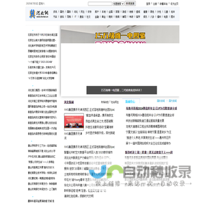 河北网