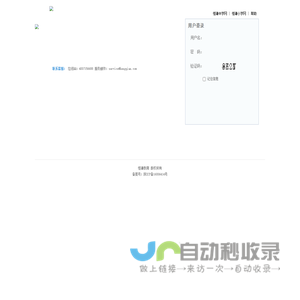 会员登录