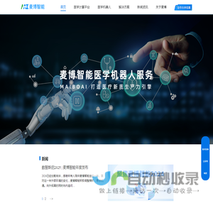 麦博智能官网