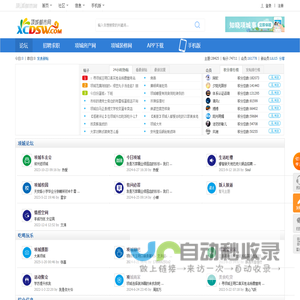 项城论坛
