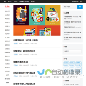 共享仓