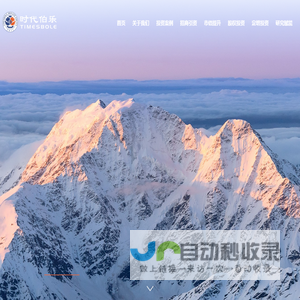 时代伯乐