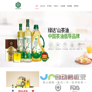 河南绿达山茶油股份有限公司