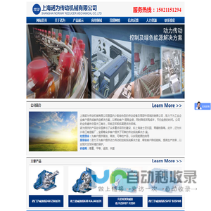 上海诺为传动机械有限公司