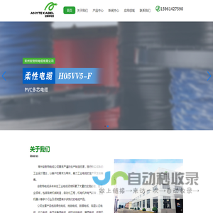 UL2587柔性控制电缆
