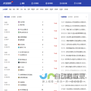 jrs直播吧