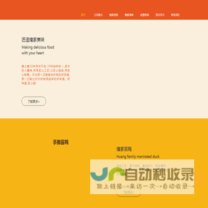 江西煌上煌集团食品股份有限公司