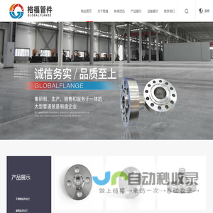 沧州格福管件有限公司
