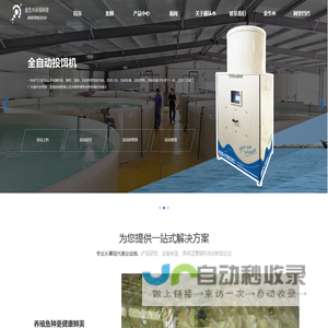 莱州金生水科技环保有限公司