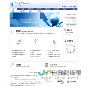 ShineWrite.com
