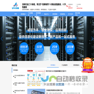 系统集成