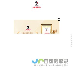 辣妹子食品股份有限公司