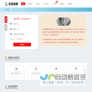 宝宝免费起名字