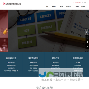 云南润蒙科技有限公司