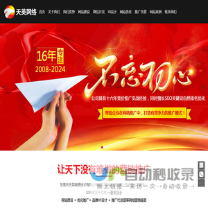 东莞网站设计