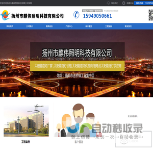 交通信号灯