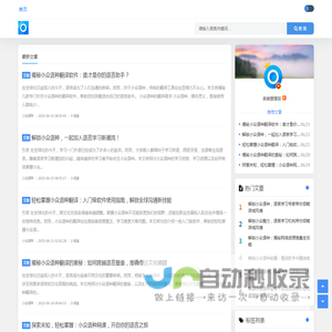 融入小众语言天地