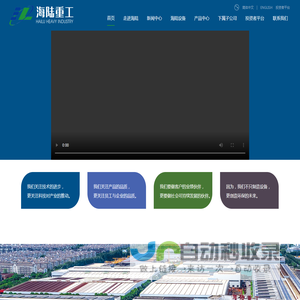 苏州海陆重工股份有限有限公司