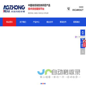 上海傲众研磨科技有限公司