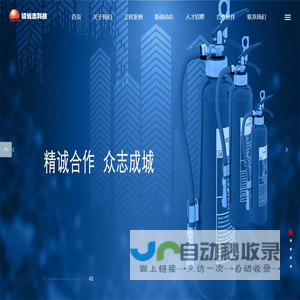 北京精诚志科技有限公司