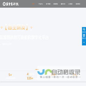 智慧养老解决方案