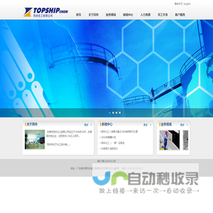 东莞市同舟化工有限公司