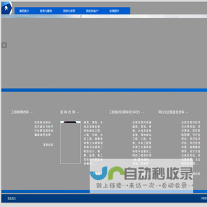 万隆建设工程咨询集团有限公司