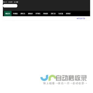 桂林农业科技网
