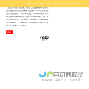 合力包装科技（青州）有限公司