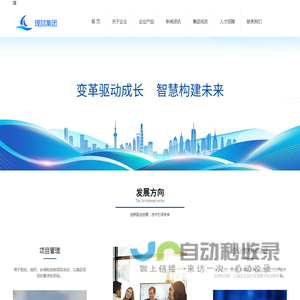 理喆集团