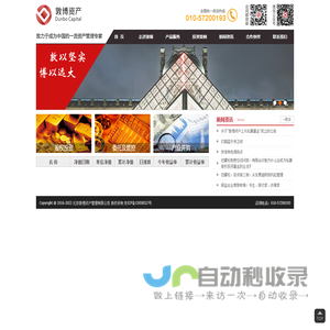 敦博资产